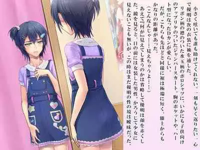 Yua-chan wa Eien ni Omutsu ga Torenai