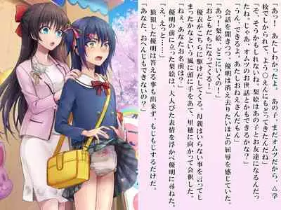 Yua-chan wa Eien ni Omutsu ga Torenai