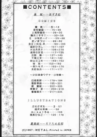 (C53) [METAL (Various)] MODEL SPECIAL 6 (Various)