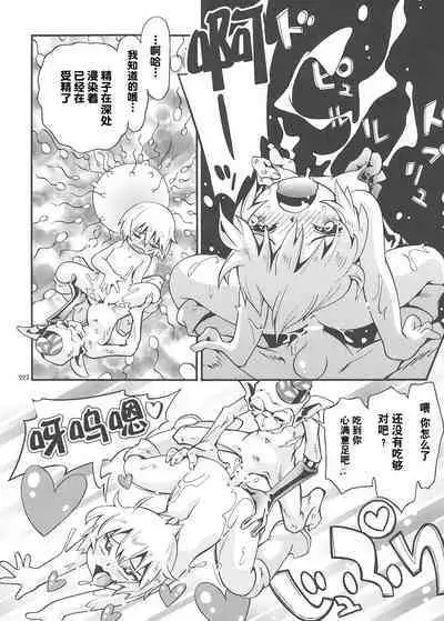 Toraware Hime Soushuuhen