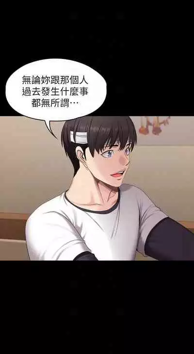 [週三] [G.HO & 高孫志] 健身教練 1-67 官方中文（連載中）