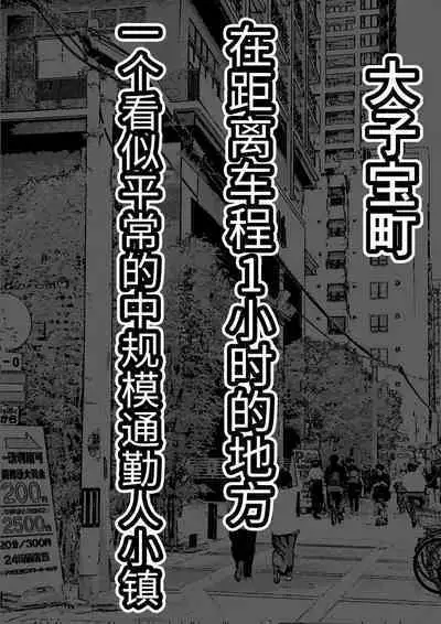 Kodane ga Tsuuka to Shite Ryuutsuu Suru Tanetsuke Tokku ni Mob Danshi no Ore ga Hikkoshita Kekka