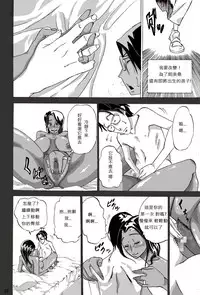 [Mosquito Man] Yankee Zuma Akemi ~Konsui Netorare Muchi Muchi Zuma~/ Zoku[Chinese] [中文翻譯]