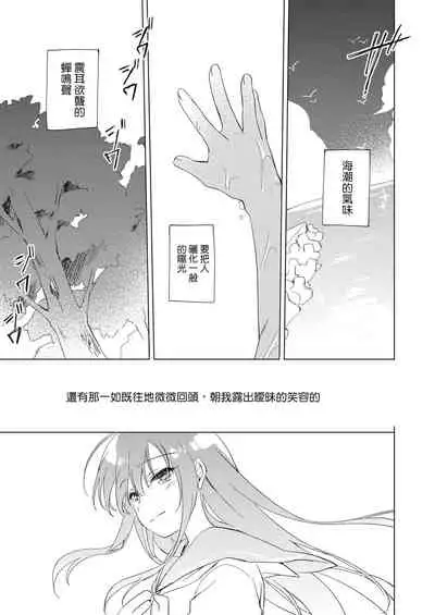 [FRAC (Motomiya Mitsuki)] Maybe I Love You 總集篇 [Chinese] [夢之行蹤漢化組] [Digital]