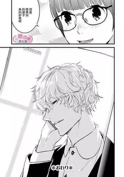 [yume ki yo]koakuma na osana nazimi ni、 itadaka re masi ta。 ~02｜被小恶魔青梅竹马吃干抹净※在床上~02[中文] [橄榄汉化组]