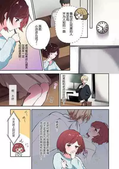 ijiwaruna jokyoju wa asebamu Karada ni go shushin | 恶趣味的副教授迷恋流汗的身体 1-2