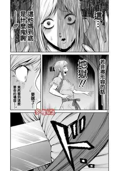 蔷薇园传奇 01-08 Chinese