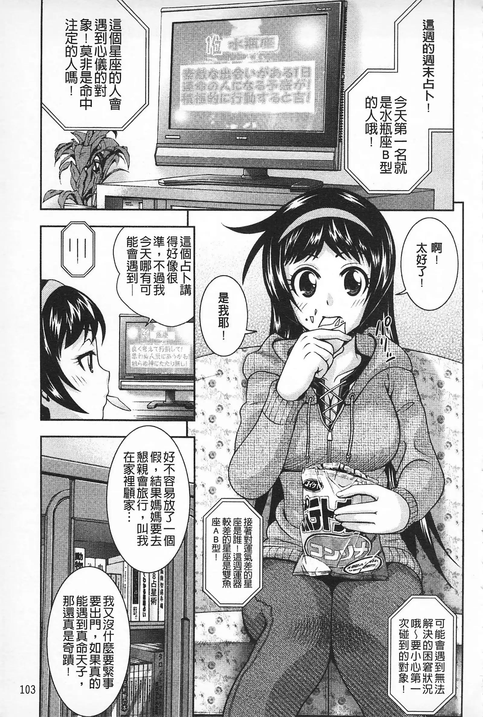 MATURITY | 性的成熟