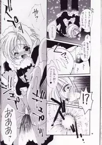 (C57) [J.P.S. of Black Beauty] Sakura no Hazukashii Hon da mon! (Card Captor Sakura)