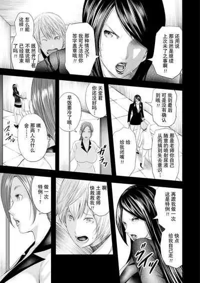 [Mitarai Yuuki] Jokyōshi 5-ri to boku 1-ri [Chinese] [含着个人汉化] [DL版]