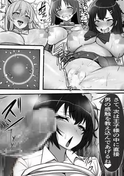 Demodori Cheat Yuusha no Gakuen Onaho-ka Keikaku