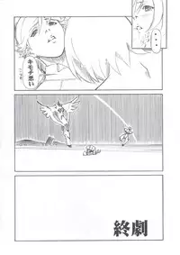 (C63) [AXZ (Various)] Under Blue 7 (Rahxephon)