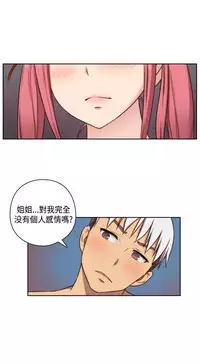 [Dasum & Puutaro] H-Campus H校园<第2季> ch.47 (chinese)