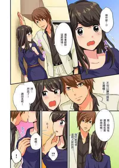 [Sakura Eri、Chirico] Dousoukai NTR ~Otto ga Iru no ni Moto Kare no Kyokon ni Aragaenai Hitozuma~ | 同學會NTR~無法抵抗前男友巨○的新婚人妻~ [Chinese]