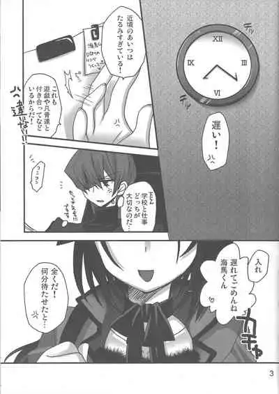 (C75) [Ghost (Marin)] Macaron 2 (Yu-Gi-Oh!)