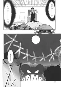 [Kyuubi(108)] P-DEVIL