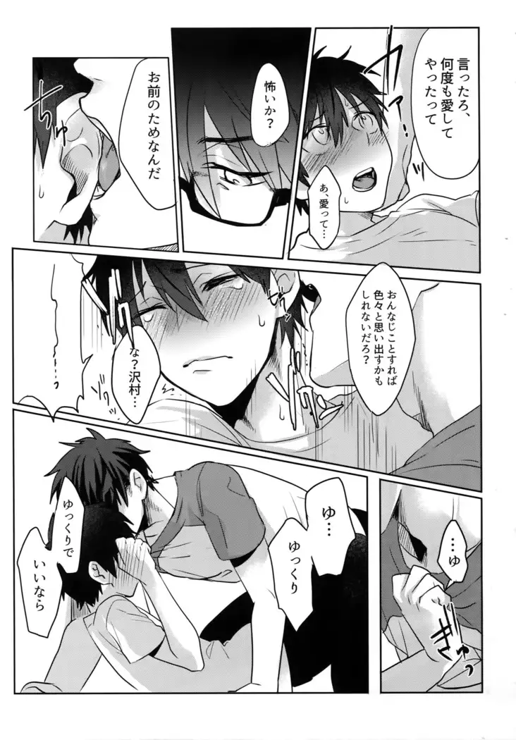 BLACK -Osawa Sairokushuu-