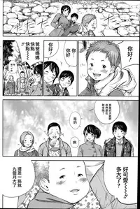 [Shikishiro Konomi] Netoraserare Ch. 1-11 [Chinese] [蒼翼漢化組]