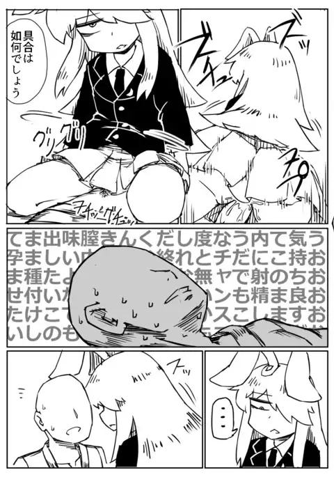 宅ニキうどんげ着衣ックス