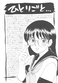 [The declaration of the megane communication] meganegane 07