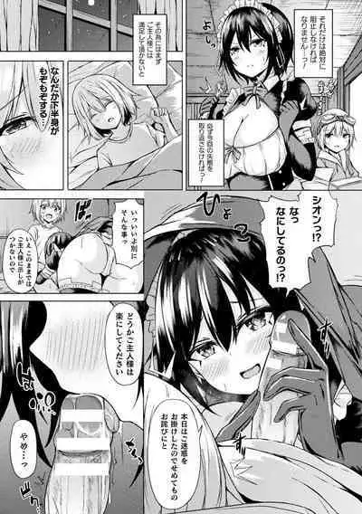 [Trista] Ishu Otome Resonance [Digital]