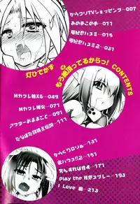 [Tomoshibi Hidekazu] Mou Itteru Kara!