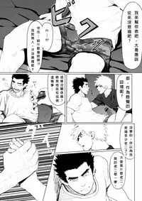 [Dainyu Dougumo (Dainyu)] Application [Chinese] [Digital]