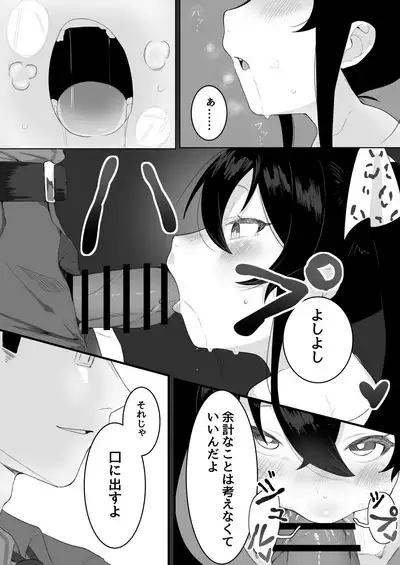 Varisa ga Saimin de Unnun.