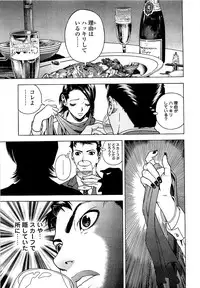 [U-Jin] Angel - The Women Whom Delivery Host Kosuke Atami Healed Vol.05 (Final)