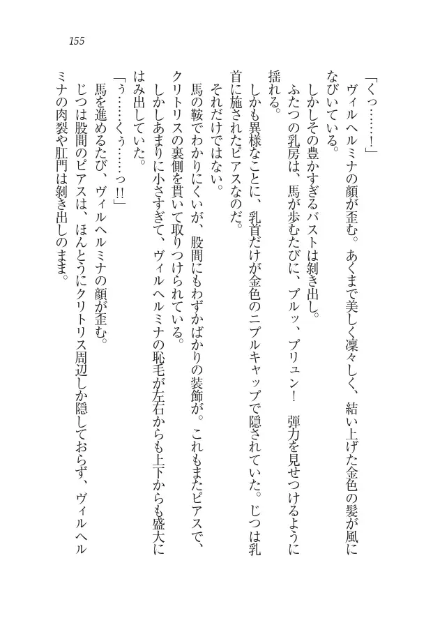 Houjou no Reizoku Elf: Ubawareta Oukoku