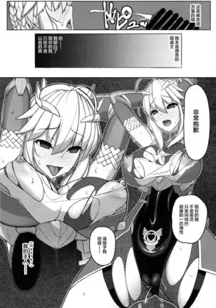 Artoria Onmitsu Sennyuu Ninmu