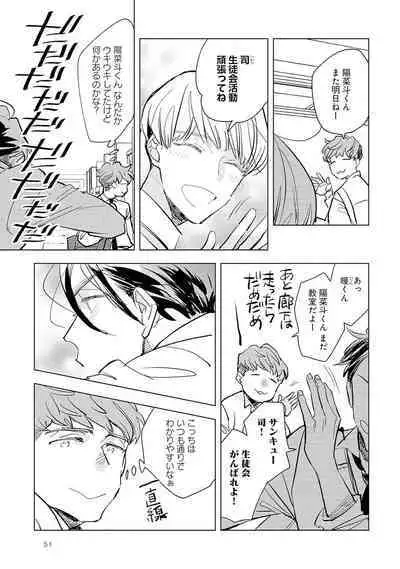 Strawberry na Days 2