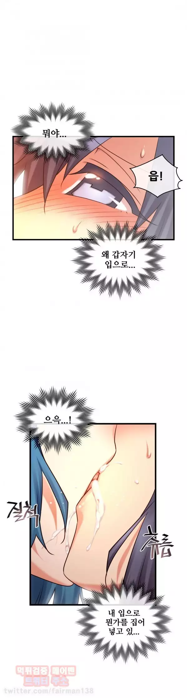 Master in My Dreams Ch.90-121