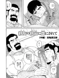 [Tagame Gengoroh] Dachi no Oyaji ni Mesu ni Sarete | I Became A Bitch Of My Best Friend’s Dad (Part 2)