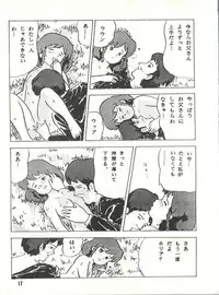 [Studio SFC (Various)] Parodic 3 (Various)