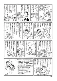 [Shiran Takashi] Onechu