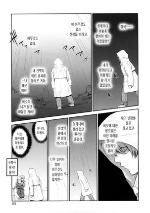 Nekokino to Ame no Machi