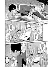 [valssu (Charu)] Melon ga Chou Shindou! R9 (Tales of the Abyss) [Chinese] [流星汉化] [Digital]