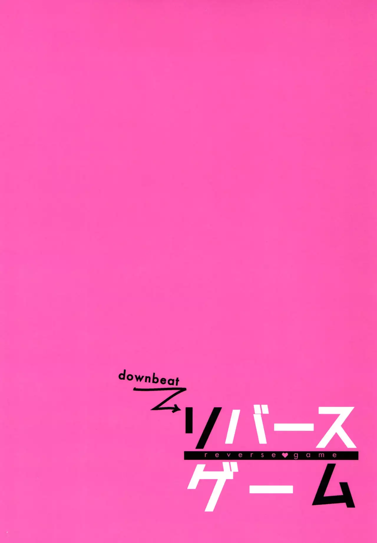 Reverse Game {TheRobotsGhost}