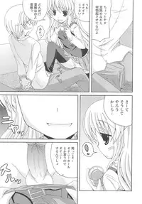 [Anthology] Kinshin Seikan ~Boku wa Shimai no Geboku~