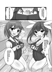 [Kamukamu! (Nmasse)] Otokonoko Teitoku ga 19 to 58 ni GyakuRa Sarechau Hon (Kantai Collection) [Chinese] [脸肿汉化组]