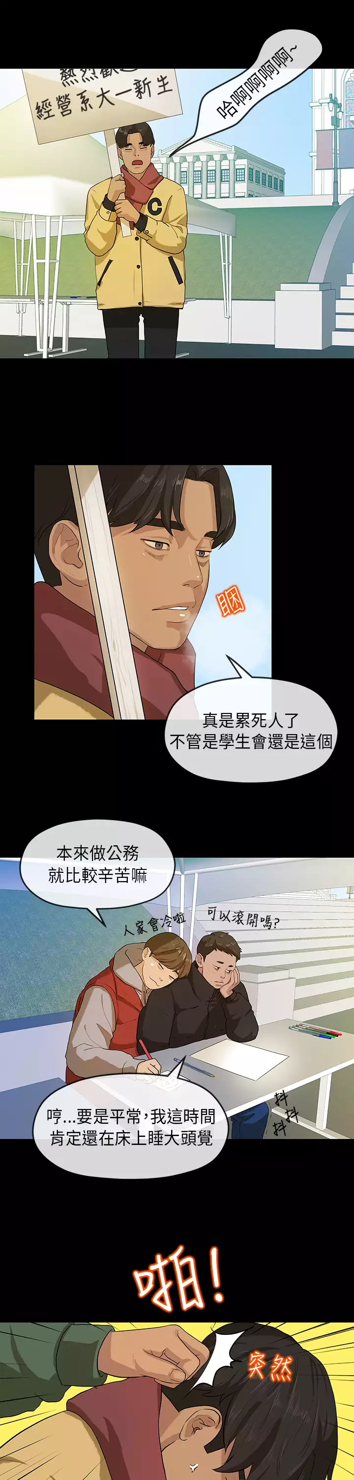 First love 初恋情结 Ch.1~5 中文