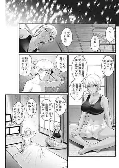 Meshibe no Sakihokoru Ch. 1-8