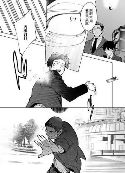 [Pokerou] Gochisou-sama ga Kikoenai! | 你还没说多谢款待! 01-07 + 番外 [Chinese] [冒险者公会] [Decensored] [Digital]