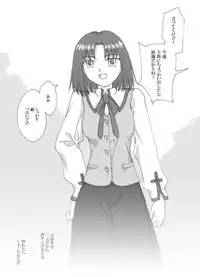 Tsukihime & FATE Doujins 3-1