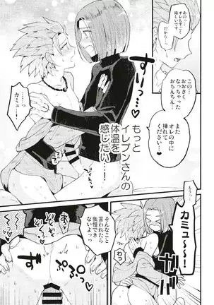 Yuusha-sama no Taion