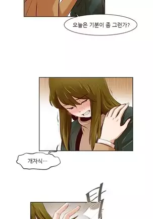 Only a Man Standing at Night Ch.0-28