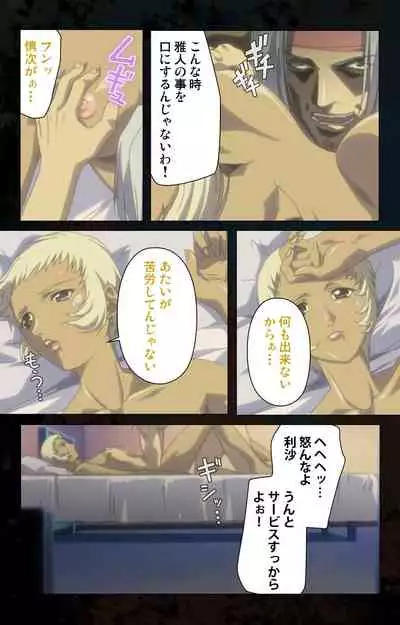 Hainu~ere shukaku no yoru kanzenhan