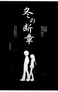 [Hoshiai Hiro] Koibito ni Mietara Ii no ni | It is good if it sees it like the lover