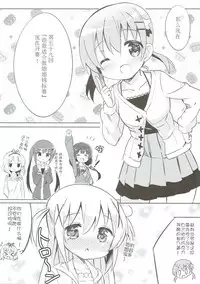 [0000 (Akito.)] Minna de Pyon Pyon Soushuuhen Vol. 1 (Gochuumon wa Usagi desu ka?) [Chinese] [靴下汉化组] [2018-03-03]